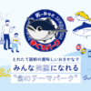【公式】まぐろパーク | 大起水産 街のみなと