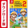 Amazon.co.jp: スーパーマリオメーカー 2|オンラインコード版 : ゲーム